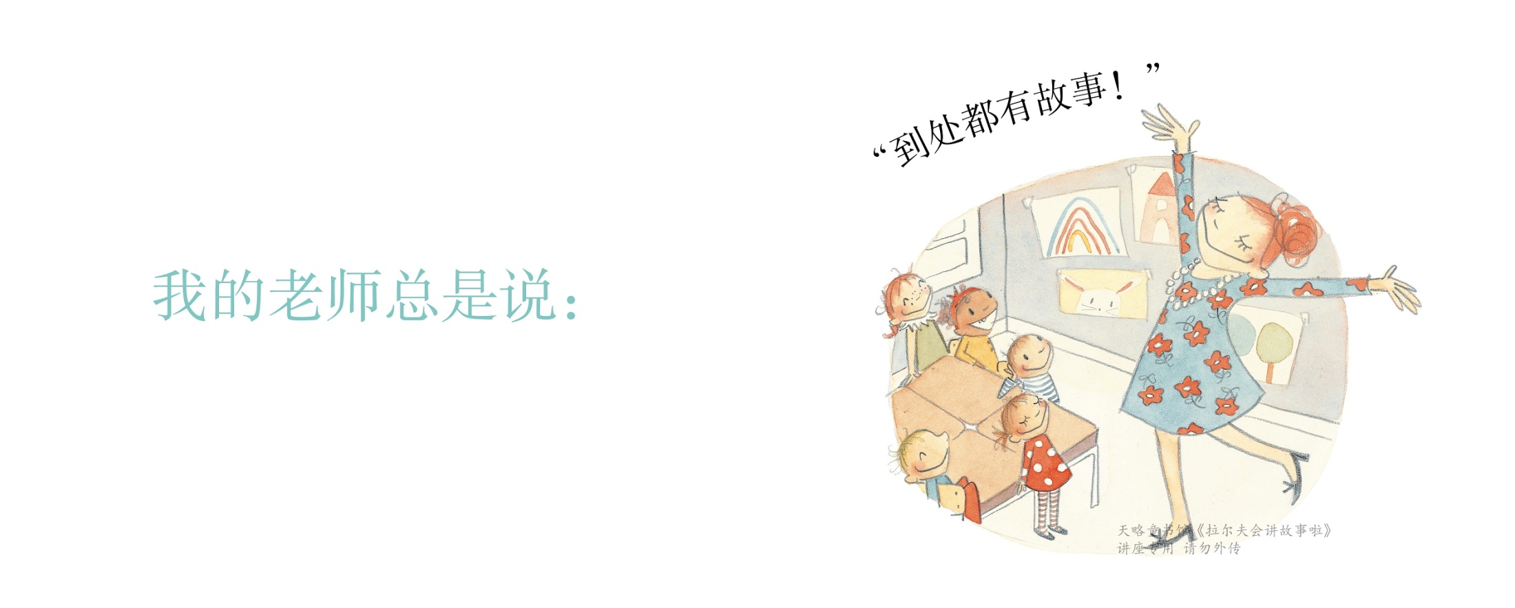 拉尔夫会讲故事啦 (05),绘本,绘本故事,绘本阅读,故事书,童书,图画书,课外阅读